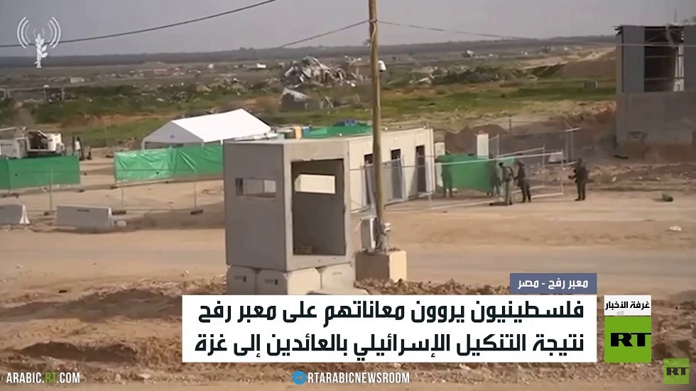 تضييق إسرائيلي على العائدين عبر رفح