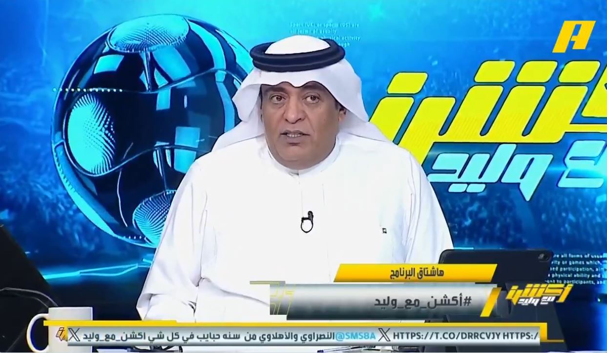 وليد الفراج يعتذر لعائلة الأمير بن سعود (فيديو)