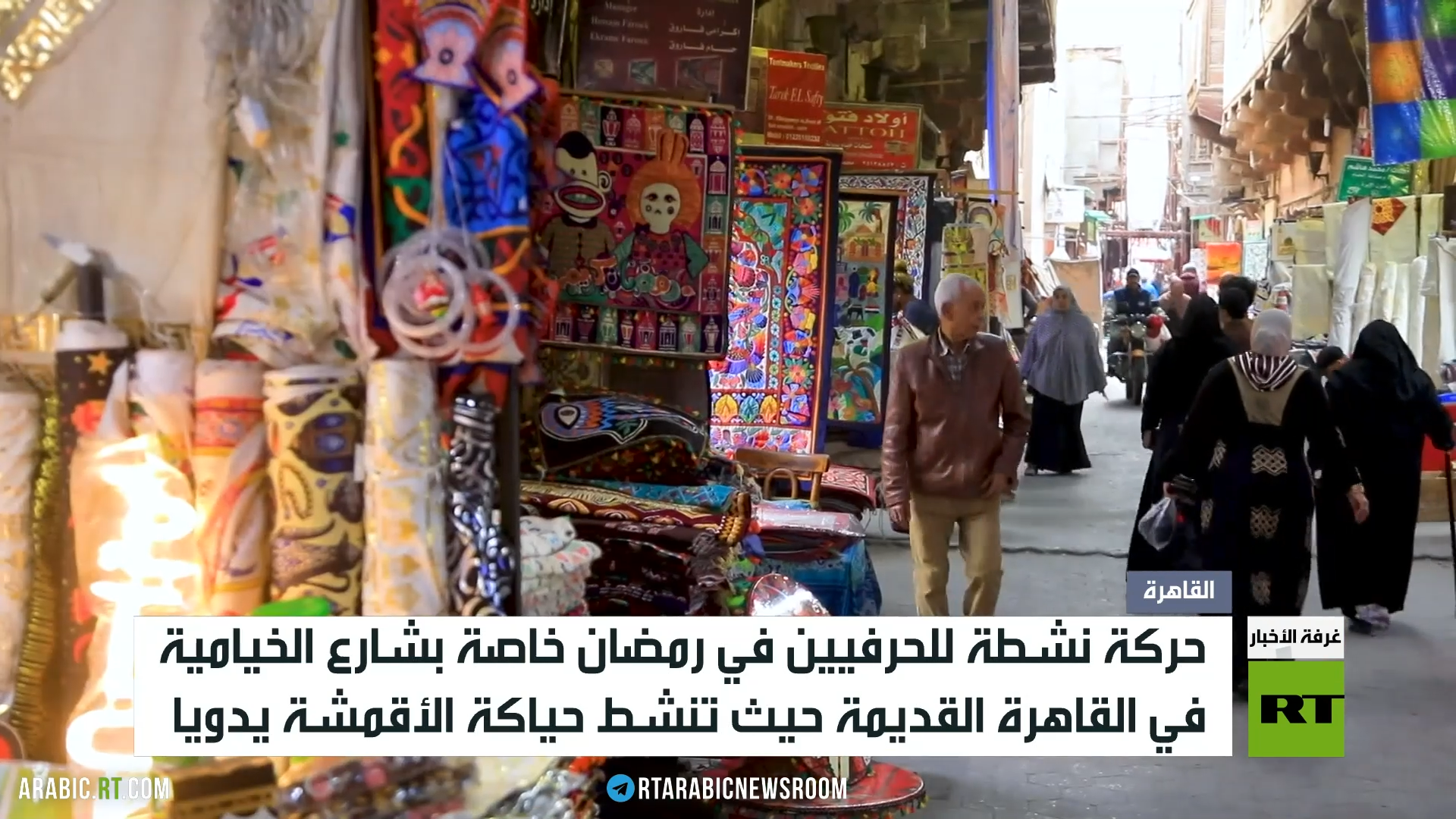 القاهرة.. انتعاش الحرف اليدوية في رمضان