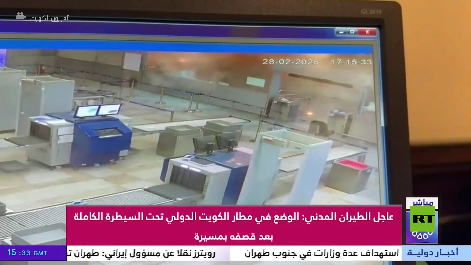 لحظة استهداف مطار الكويت بمسيرة