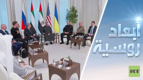 مفاوضات أبوظبي.. مأزق السلام وإكراهات الميدان