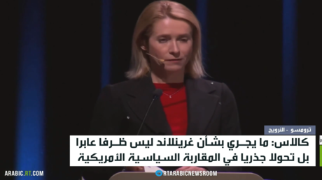 كالاس: العالم يشهد تحولات استراتيجية