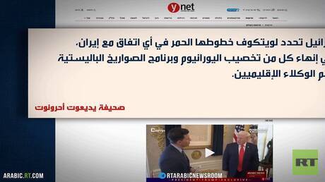 توجس إسرائيلي من مفاوضات مسقط