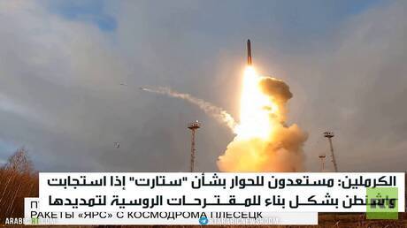 الكرملين: مستعدون للحوار بشأن 