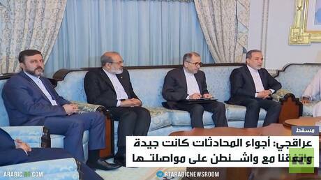 عراقجي: مفاوضات مسقط بداية جيدة