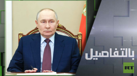 لماذا تستعجل أوروبا التفاوض مع روسيا؟