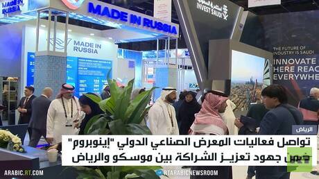 تواصل فعاليات معرض 