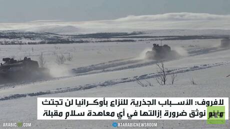 لافروف: طريق التسوية مع أوكرانيا طويلا