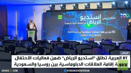 RT العربية تطلق 