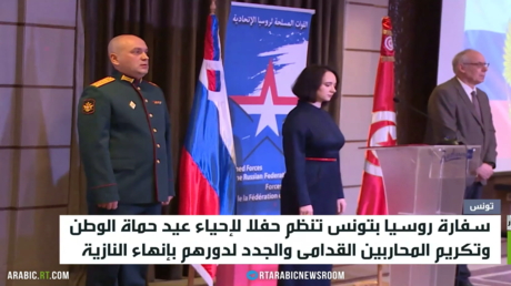 سفارة روسيا بتونس تحتفل بعيد حماة الوطن