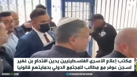 إدانة فلسطينية لاقتحام بن غفير سجن عوفر