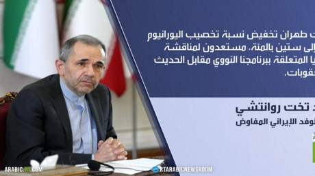 طهران: المعركة معنا ستكون عبرة لترامب