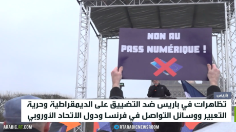 باريس.. تظاهرات ضد التضييق على الحريات