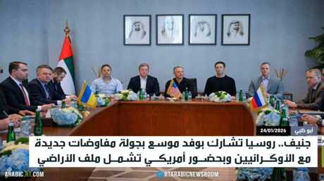 جنيف.. مفاوضات تشمل الأراضي