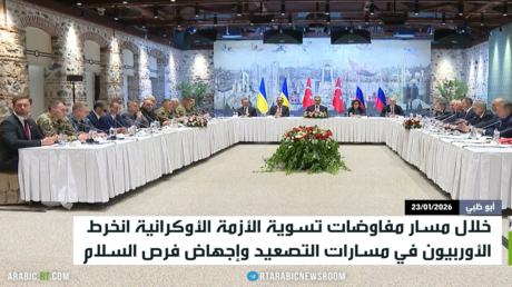 أوروبا والصراع الأوكراني.. كمائن التصعيد
