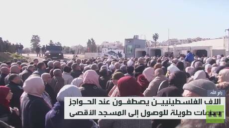 إسرائيل تصعب وصول الفلسطينيين إلى الأقصى
