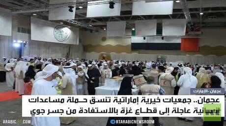 عجمان.. حملة مساعدات إلى غزة