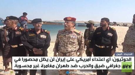 الحوثيون: الحرب على إيران مغامرة