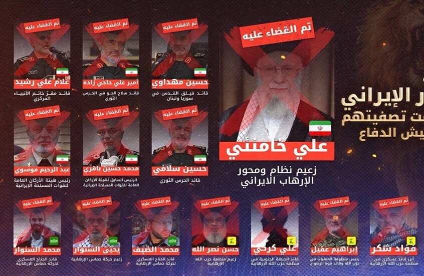 الجيش الإسرائيلي: أغلقنا الحساب وقضينا على قيادة "المحور الإيراني"