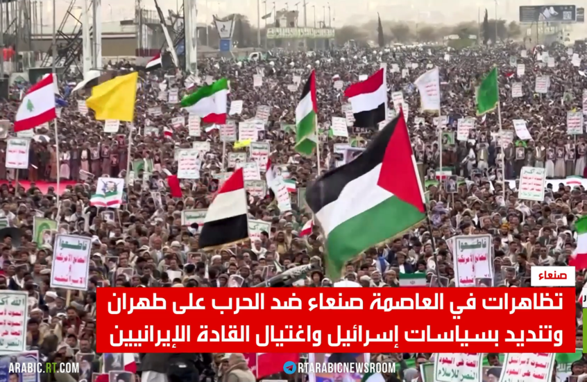 تظاهرات في صنعاء ضد الحرب على إيران