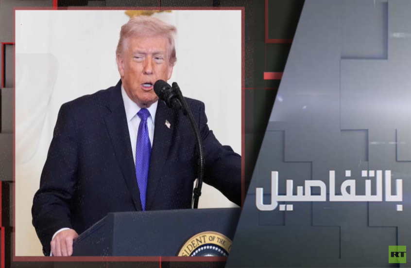 حرب ترامب ونتنياهو على إيران.. إلى أين؟