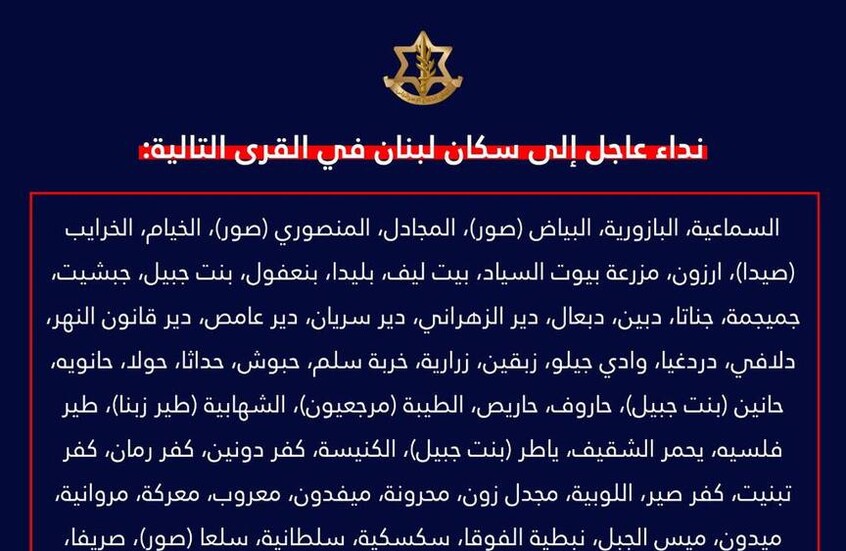 الجيش الإسرائيلي يوجه إنذارا لإخلاء 80 قرية في جنوب لبنان