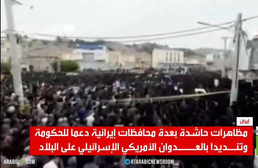 مظاهرات حاشدة في إيران دعما للحكومة