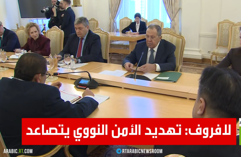 لافروف: تهديد الأمن النووي يتصاعد