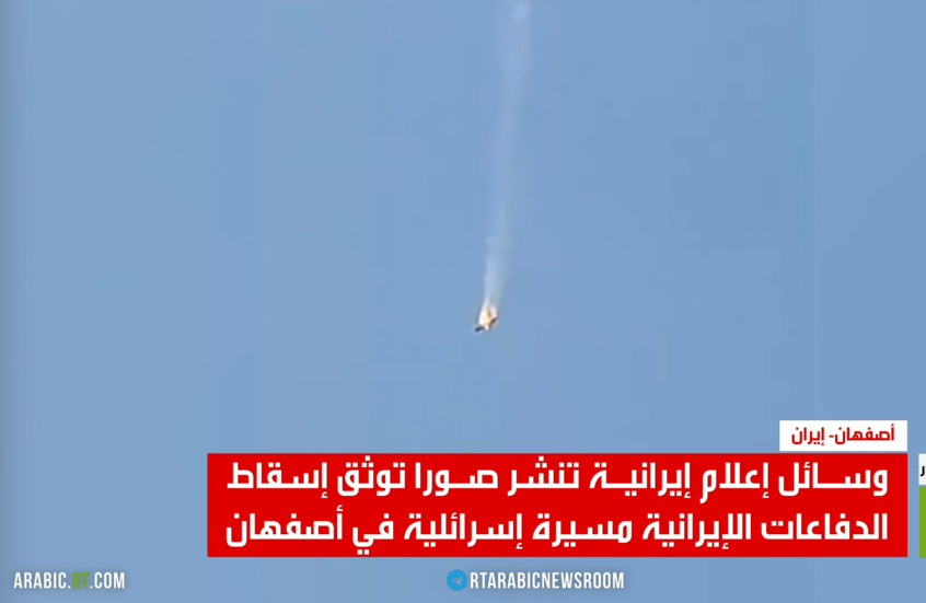 إعلام إيراني يوثق إسقاط مسيرة إسرائيلية