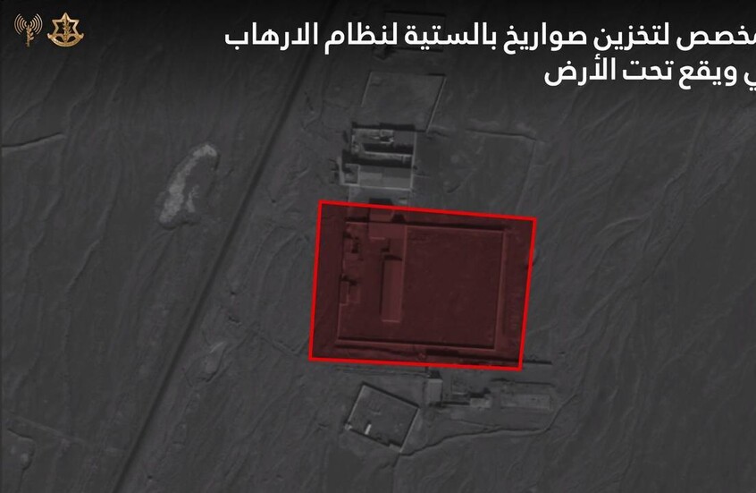 الجيش الإسرائيلي: استهداف مواقع تخزين صواريخ إيرانية فوق الأرض وتحتها (فيديو)