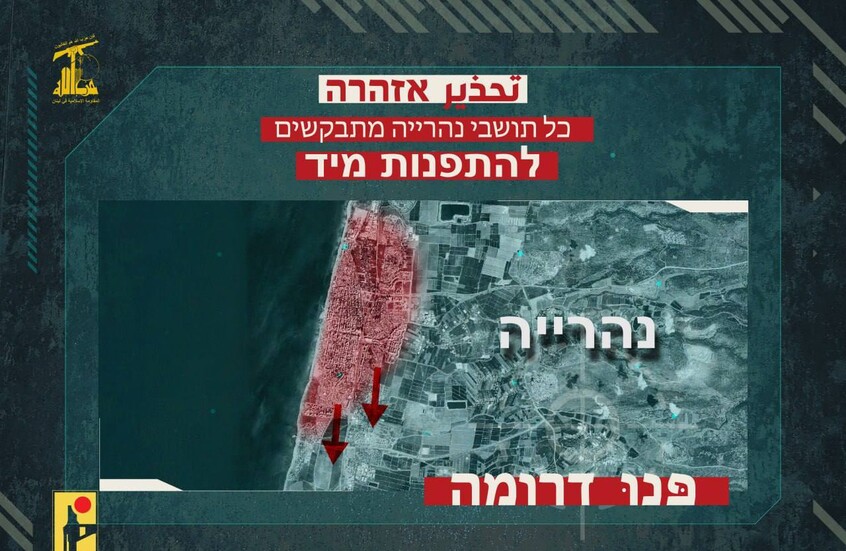 الجيش الإسرائيلي وحزب الله يتبادلان التحذيرات