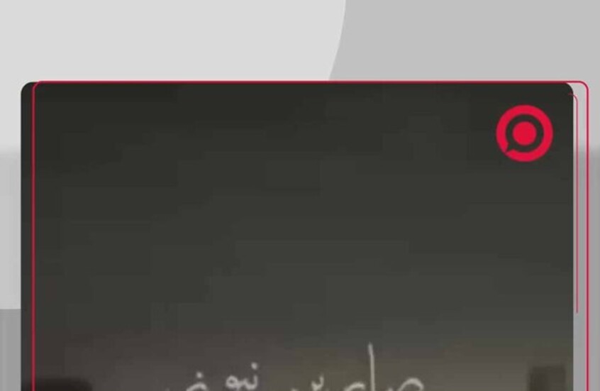 مشاهد متداولة لهجوم على السفارة الأمريكية في بغداد وإطلاق المضادات الدفاعية