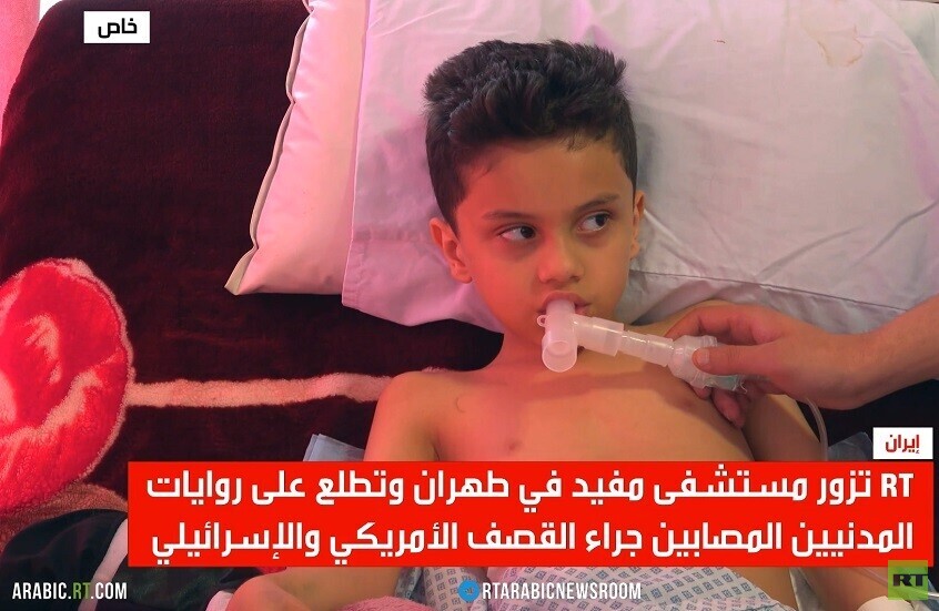 RT ترصد الأوضاع الإنسانية في طهران