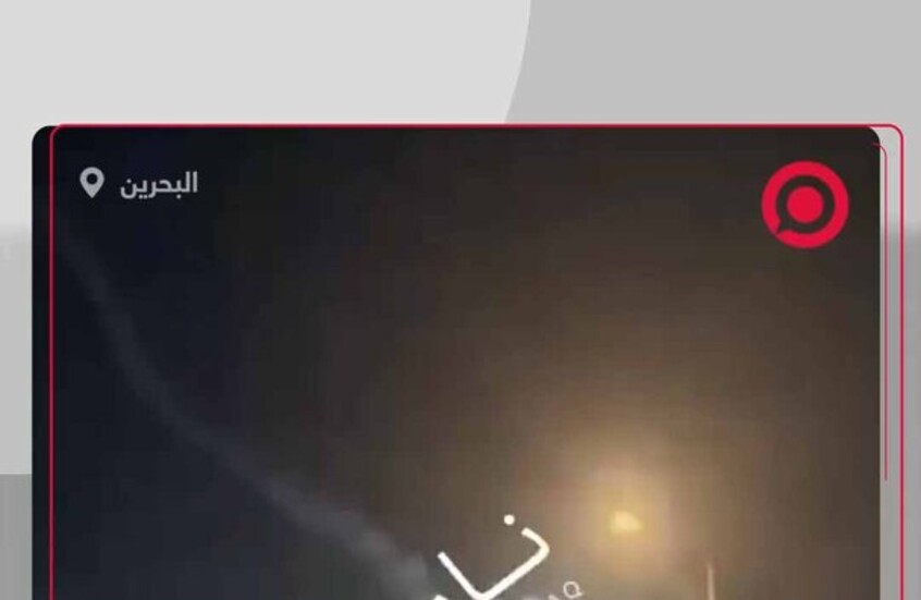 بعد فشله بالإنطلاق.. صاروخ باتريوت أمريكي معطوب يسقط على أحياء المنامة