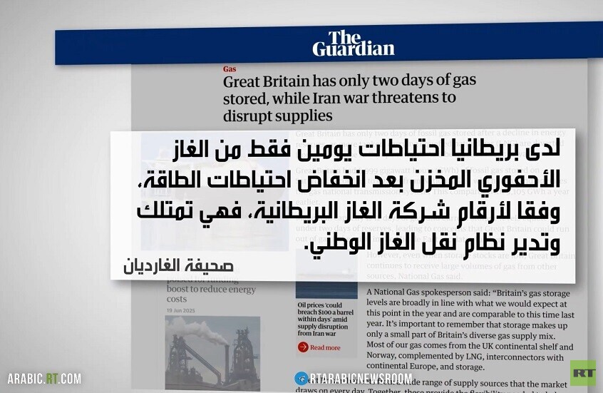 بريطانيا.. مخزونات الطاقة آيلة للنفاد