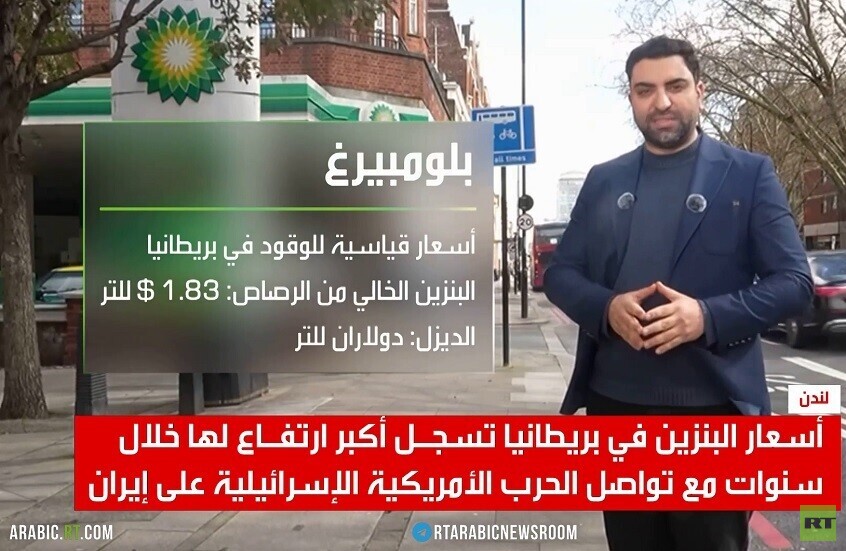 بريطانيا.. زيادة كبرى بأسعار البنزين