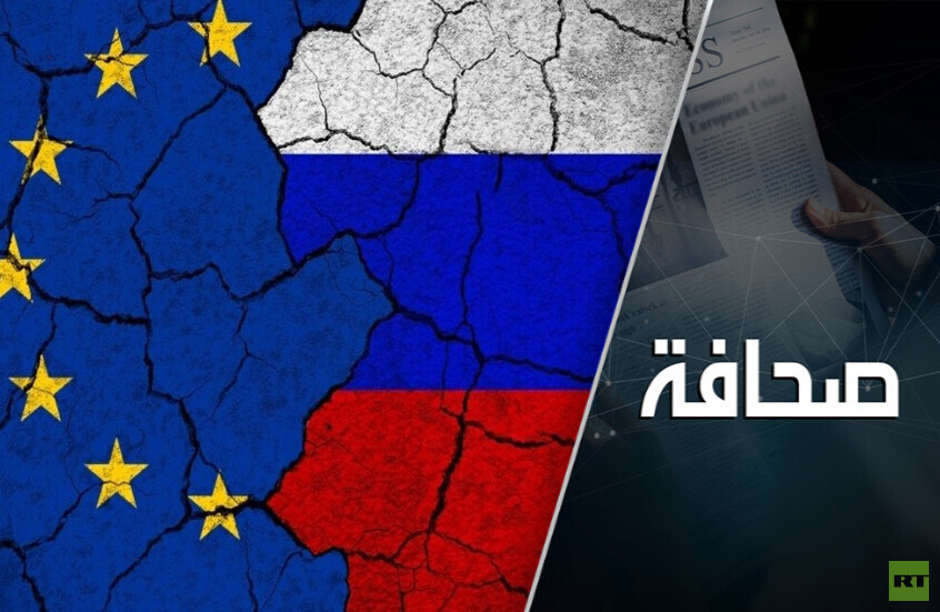 روسيا ترفض تزويد أوروبا بالغاز فتكسب