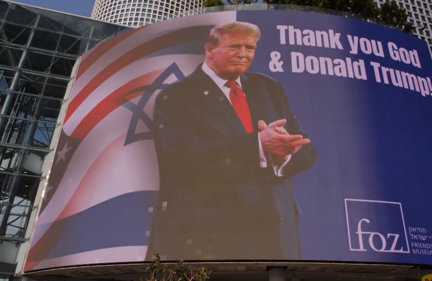 ظهور لوحة إعلانية عملاقة تشيد بالرئيس الأمريكي في تل أبيب