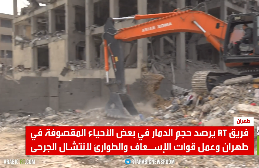 فريق RT يرصد حجم الدمار في أحياء بطهران