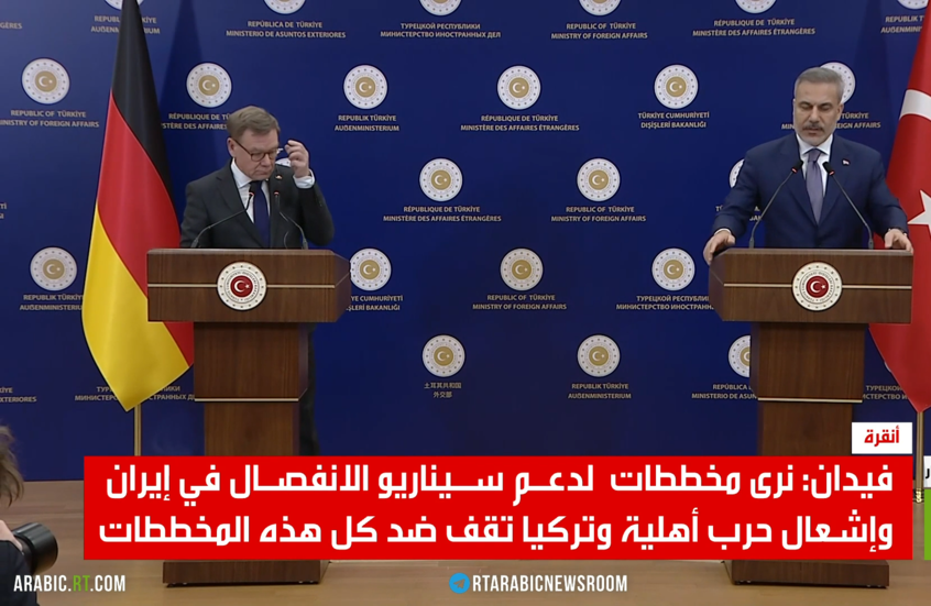 فيدان: نرى مخططات للانفصال في إيران