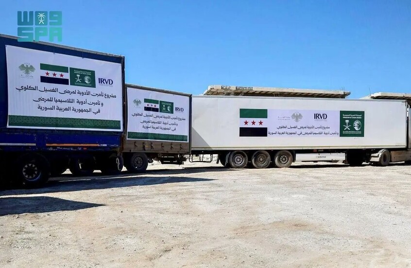 مركز الملك سلمان للإغاثة يسلم وزارة الصحة السورية مساعدات طبية عاجلة