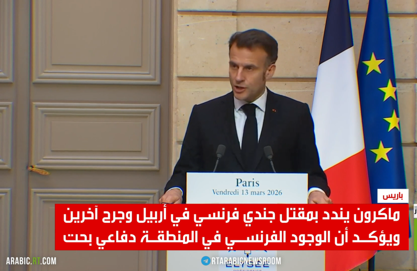 ماكرون: وجودنا بالمنطقة دفاعي صرف