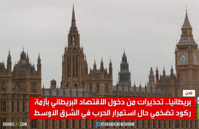 لندن.. خلافات على وقع الحرب مع إيران