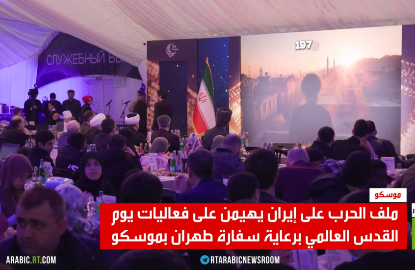 سفارة إيران تحيي يوم القدس في موسكو