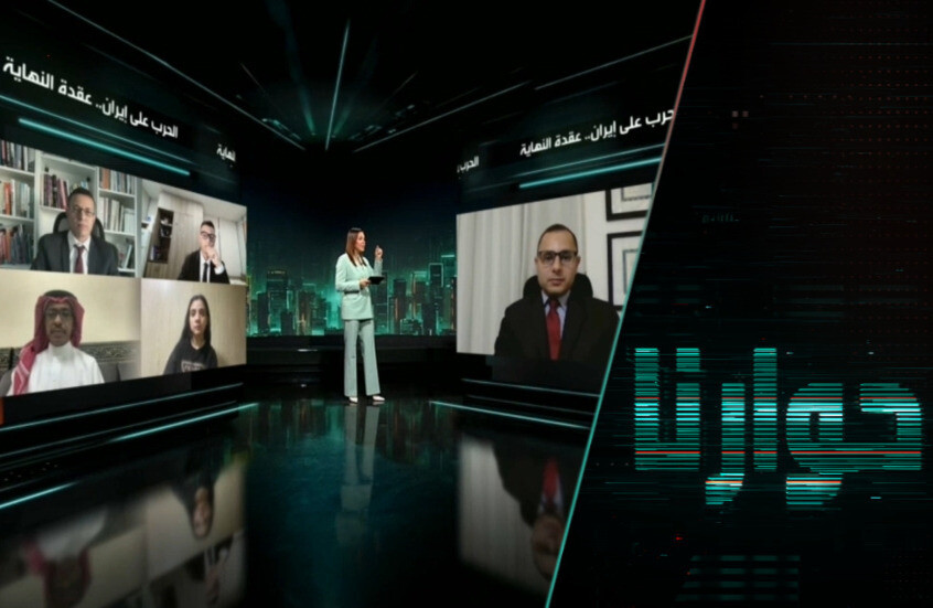 الحرب على إيران.. عقدة النهاية