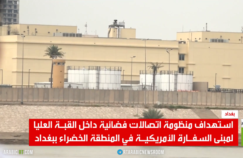استهداف السفارة الأمريكية في بغداد