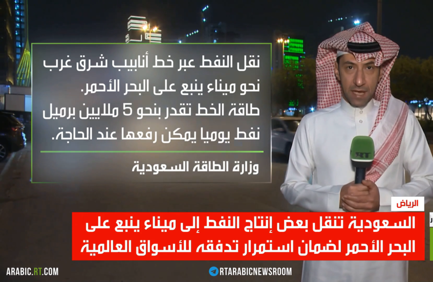 السعودية.. تصدير النفط من ميناء ينبع