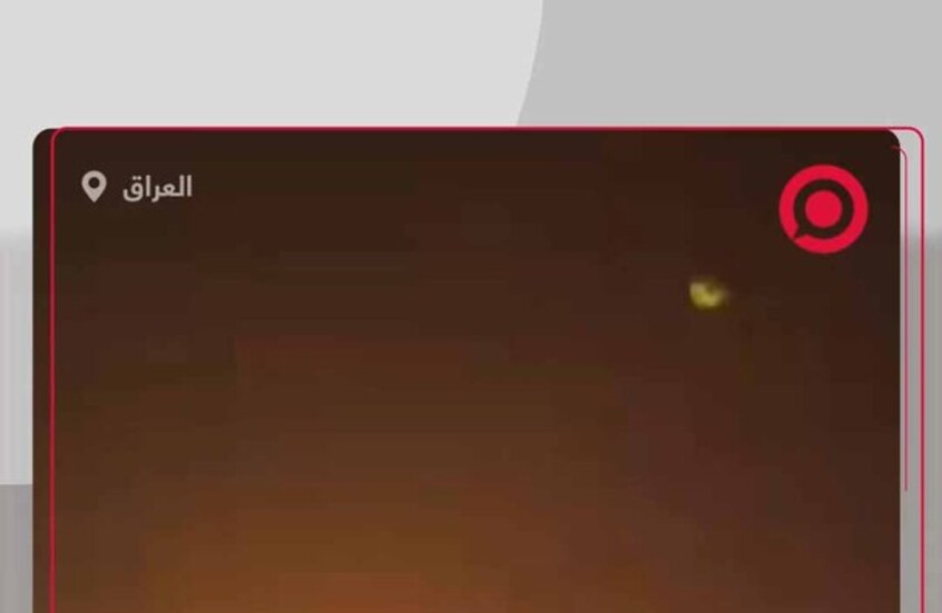 طائرة مسيّرة تستهدف فندقا في المنطقة الخضراء ببغداد حيث توجد السفارة الأمريكية والمقرات الدبلوماسية