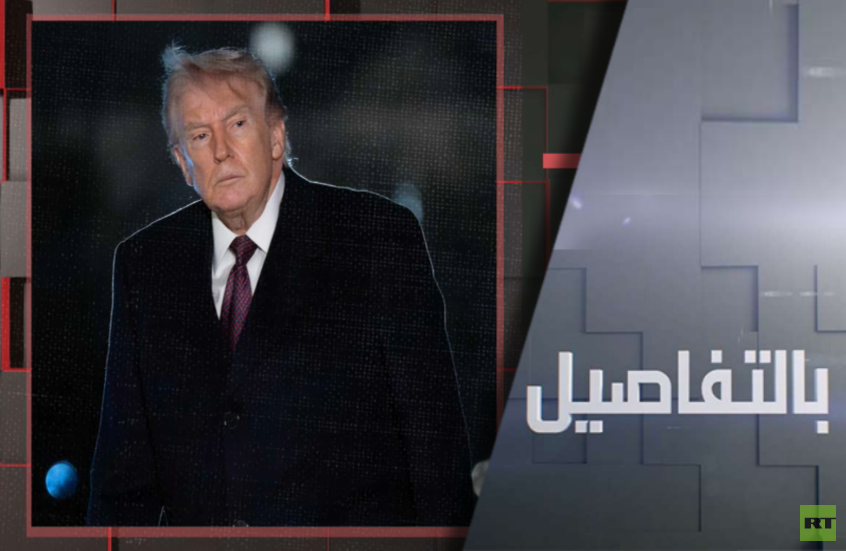 لماذا خذل الأوروبيون ترامب في مضيق هرمز؟