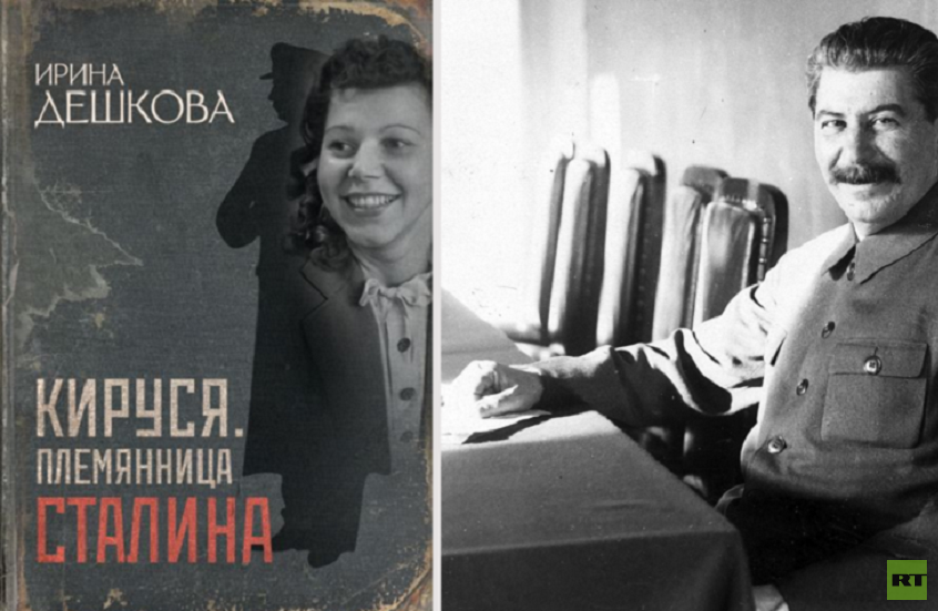 "كيروسيا".. مذكرات تكشف الوجه الآخر لحياة عائلة زوجة ستالين